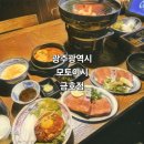 금호4가(얼음가게) | 광주 야끼니꾸 &#39;모토이시 금호점&#39;