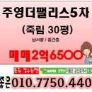 주영더팰리스 2차/5차 이미지