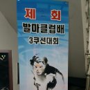 발마당구클럽 네이버블로그
