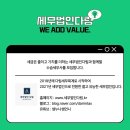 [세무법인 다림] 수습세무사 모집공고 이미지