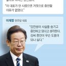 “이재명이 위증 요구… 안 시켰으면 거짓말 할 이유 없다” 이미지