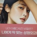 플랜비성형외과의원 이미지