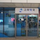 고래약국 이미지