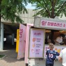세계체육관 | 배구 김연경 세계 올스타전 직관 후기-잠실실내체육관, 엔믹스공연