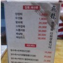 비룡수타전문면옥