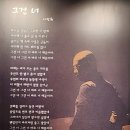 울릉천국아트센터 | 세 자매의 4박 5일 울릉도 기행 2일차 2코스 예림원과 울릉천국 아트센터