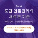 주식회사 케이알잡