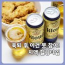 클라우드 기획팩 후기｜육퇴 후 맥주 못 참는 엄마의 힐링 홈술 시간