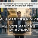 믿음소득