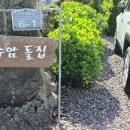 유수암돌집 민박 이미지