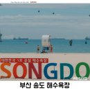 마리나모텔 | 부산 송도가볼만한곳 해수욕장 1박 2일 현지인 여행 코스