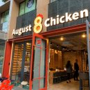 어거스트8(August 8) 이미지