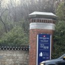 서대문구재활용센터 | 서울 스위스 그랜드 호텔 후기 추천