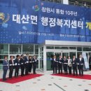 대산면행정복지센터 이미지