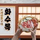연동 롯데시티호텔 뒤 주차장내 | 제주연동맛집 베스트 10 순위 추천