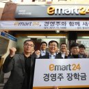 이마트24 동대사랑점 이미지