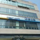 대성신협 이미지