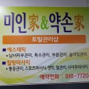 미인가&약손가에스테틱