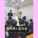 서울탑수학보습학원
