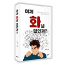 바이오환경 생활과학 입문 이미지