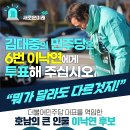 📢 [속보]&#39;김대중 대통령의 민주당을 위해&#39; 광주.전남 전직 국회의원 15인, 이낙연 광주 광산을 후보 &#34;적극 지지&#34;...&#34;강력 호소 이미지