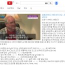 [경계 경보] 유튜브에서 한국메시아닉선교방송이라는 단체(?)를 각별히 주의하십시오! 이미지