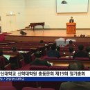 한일장신대학교 신학대학원 이미지