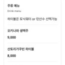 메종드하나비
