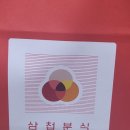 삼첩분식 송천점 이미지