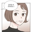 내멋대로 해 본 웹툰 [유일무이 로맨스] 가상 캐스팅 이미지