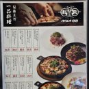 88야키토리 | 양주 일식집 야키토리잔잔 양주옥정점 2시간 무료 주차가능, 모듬꼬치구이와 크림우동 조합 후기