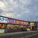 항구활어 속초 횟집 대게 맛집 대포항횟집 만족후기