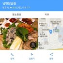 낭만소주방