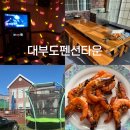 씨그린 | 서울근교 단체 독채 풀빌라 대부도펜션타운 더하우스 후기