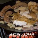 맹이네 | 생생정보통 원주 맛집 맹이네솥뚜껑요리 위치 및 후기