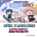 카페크레마 - 수원시 영통구 태장로82번길 32 | 트릭컬 리바이브 X 스파오 콜라보 소식 및 2.5주년 골든크레마 콜라보 카페 방문 후기