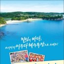 ■제 17회 국경마라톤 in 쓰시마 참가자 모집 이미지