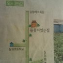 칠암 농장 이미지