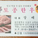 수성식육점 네이버블로그