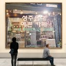 성주읍3길 이미지