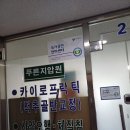 푸른지압원 이미지