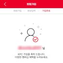 KFC상인네거리점 | KFC치킨 할인 치킨나이트 치킨올데이 1+1 어플 할인방법