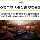 열린단란주점 - 남구 수암로 6 | 열린단란주점