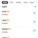 옥희포차 이미지