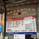 오가네옛날국수