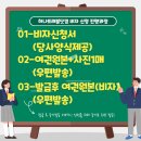 하나트래블닷컴 이미지