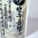 정덕 곰탕 이미지