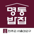 밥집 이미지