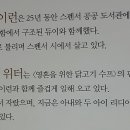 가슴따뜻한작은도서관 이미지
