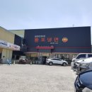 황포냉면 이미지